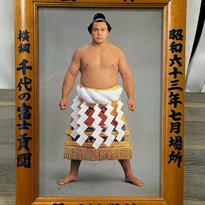 9196 大相撲優勝額 ミニチュア版 毎日新聞 大乃国 千代の富士 /昭和六十一年 昭和六十二年 昭和六十三年の画像2