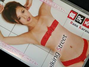 即決 倉沢るな Walking Street パンチラ 下着 ビキニ Tフロント Tバック 美乳 谷間 色白 桃尻 喰い込み スレンダー 着エロ 可愛い DVD D-0