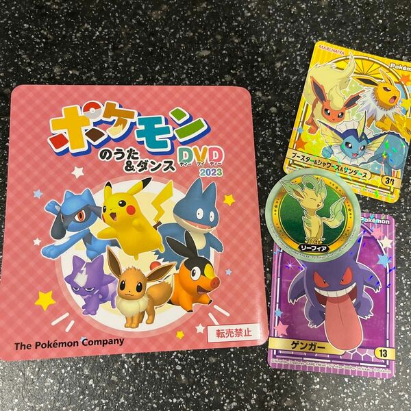 【おまけつき！】ポケモンのうた&ダンス　DVD