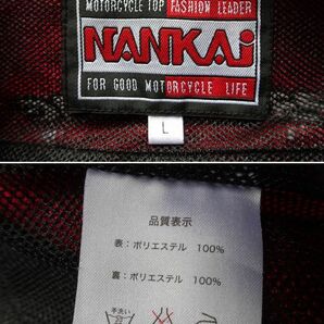 NANKAI/南海部品/PRO-RACING/ライダースジャケット/ジャンパー/バイク/スタンドカラー/前ジップアップ/赤/レッド/Lサイズ(4/16R)の画像3