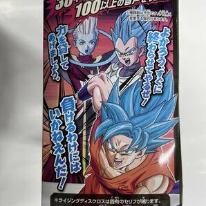 ドラゴンボール超 ★ ライジングスカウター レッドVer.   ライジングディスクロスセット の画像5