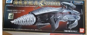 未開封品 バンダイ 海底軍艦轟天号2005 ゴジラ ファイナル ウォーズ ポピニカ