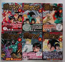 ◆ 永井豪　「激マン！」　全6巻　～デビルマンの章～_画像2