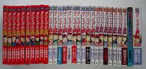 ◆ 安堂夕馬・朝基まさし 「クニミツの政」　全27巻　＋　「立志編」「クニミツの納得いかねぇ！」