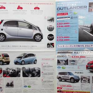 三菱 i MITSUBISHI i 新車発表前の資料と冊子「i Style」の画像6