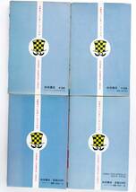 ◆ 山上たつひこ　「快僧のざらし」　1、2巻　「玉鹿市役所ええじゃない課」1、3巻　4冊_画像2