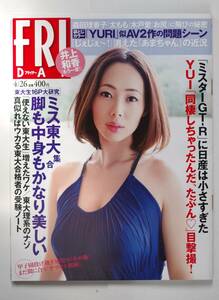 FRIDAY 平成25年4月26日　井上和香　「ミスターGT-R　水野和敏」