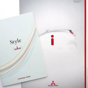 三菱 i MITSUBISHI i 新車発表前の資料と冊子「i Style」の画像1