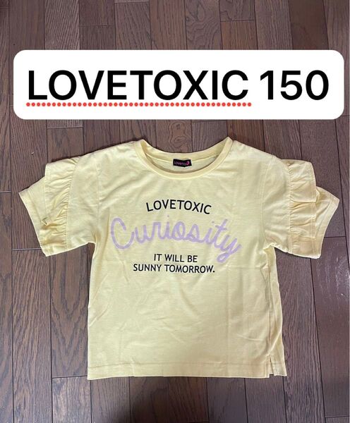 LOVETOXIC ラブトキ 袖フリル 半袖ショート丈Tシャツ Mサイズ(150)パステルイエロー 激安