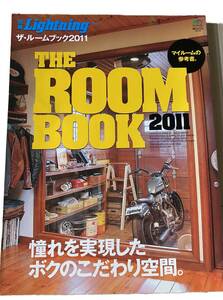 Y-102 古本雑誌　別冊Lightning アメリカン・ガレージ/ルームブック2011/ガレージ・ファイル#5-6　4冊セット　(大人の車好きに)