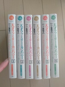 即決★天才ファミリーカンパニー 全6巻 二ノ宮知子★幻冬舎コミックス漫画文庫