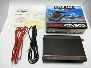 MARUHAMA マルハマ ADA-300S 300W インバーター DC-AC変換 ノイズカット回路 ブレーカー保護 変換効率90％以上／YL240321003