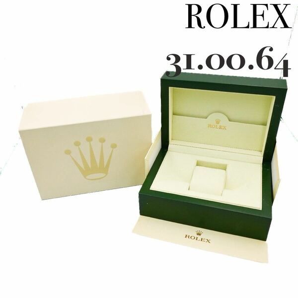 【美品】ROLEX ロレックスケース ROLEX CASE 時計用 空箱 BOX 内箱 M 外箱 31.00.64 緑 モスグリーン 