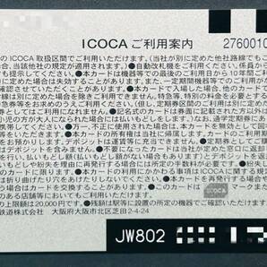 icoca イコカ 残高0円 デジポットのみ の画像2