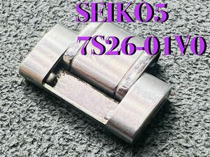 【純正余りコマのみ】SEIKO5 セイコー 7S26-01V0から取り外し18mm 1駒 ステンレス