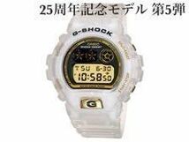 【電池交換済】G-SHOCK Gショック 25周年記念モデル 第5弾 グロリアスゴールド DW-6925E-7JF_画像1