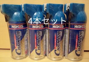 ワコーズ WAKO‘S チェーンルブ CHL A310 防錆潤滑剤 4本セット