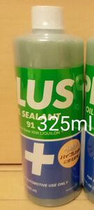 安斎交易 PLUS91 プラス91 オイル漏れ止め剤 325ml 　1本 正規品 施工シール付属