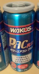 ワコーズ WAKO‘S パワーエアコンプラス PAC PLUS 1本