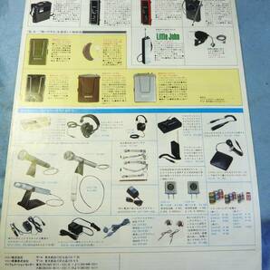 ＳＯＮＹ/ソニー★ＢＣＬラジオカタログ★昭和４８年★スカイセンサー他の画像2