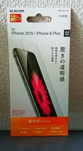 iPhone6Plus iPhone6sPlus (5.5インチ）液晶保護フィルム 高光沢