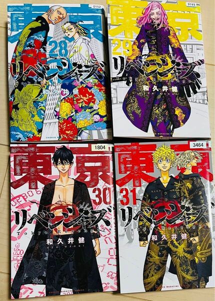 東京卍リベンジャーズ　28〜31巻　完結　マンガ　全4巻セット　漫画　レンタル落ち