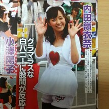 1-458 女子アナハロウィンコスプレ　久慈暁子堤礼実永島優美宮司愛海山崎夕貴内田嶺衣奈小澤陽子阿部華也子長野美郷曽田麻衣子岡副麻希_画像4