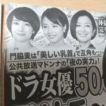 1-187 NHK大河＆朝ドラ女優最高の濡れ場　斉藤由貴二階堂ふみ鈴木京香広瀬すず波瑠門脇麦尾野真千子黒木瞳吉高由里子松嶋菜々子多部未華子_画像2