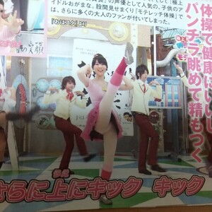 A-020 テレビハプニング画像　小川真奈　モテレッチ体操　中村静香　芹奈　荒井萌　宮崎麗香　滝川綾　浅倉結希　和合麻美　美月あかり