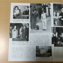 1-495 市川崑　昭和の怪物　くわえタバコの監督職人　大いなる娯楽こそ芸術最後の巨匠は信念を貫いた　週刊現代切り抜き_画像7