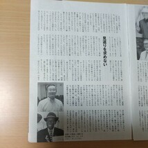 1-163 幸せな晩年の大研究　週刊現代切り抜き　おカネより、健康より大切なこと　人のために生きるとこんなに清々しいなんて　_画像5