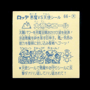 318【傷み品】 旧ビックリマン 天使 アイス版 キャラ名はシールに記載されていますのでご参照ください 大量出品中 すくみの画像2