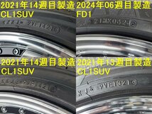 245/45R20インチ 8.5J +45 ハリアー RAV4 ヴァンガード エクストレイル CR-V CX-5 CX-8 エスクード レクサス NX レガシィ アウトバック 等_画像8