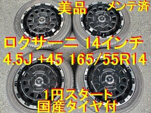 165/55R14インチ キャリー ハイゼット アクティ サンバー ワゴンR バモス モコ ルークス エブリ ラパン ルークス ライフ ゼスト アルト 等