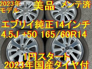 165/60R14インチ スズキ純正 ワゴンR アルトラパン MRワゴン アルト エブリイワゴン アルトワークス スペーシア スペーシアカスタム 最高