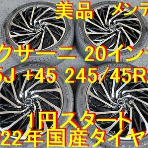 245/45R20インチ 8.5J +45 ハリアー RAV4 ヴァンガード エクストレイル CR-V CX-5 CX-8 エスクード レクサス NX レガシィ アウトバック 等の画像1