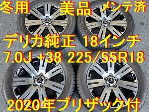 225/55R18インチ 2020年 ブリヂストン ブリザックDM-V3 スタッドレス 三菱純正 ミツビシ純正 デリカD:5 アウトランダー 厳冬ラッシュ！