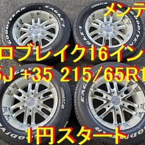 215/65R16インチ 1円～ アクト ゼロブレイクS 6.5J +35 グッドイヤー ナスカー ハイエース レジアスエース 200系 キャラバンは、はみ出し。の画像1