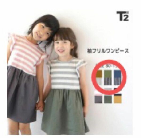 子供服 ワンピース キッズ 女の子 ベビー ドッキングワンピース ストライプ ボーダー 袖フリル　T2 ティーツー