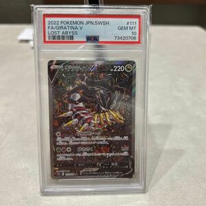 ポケモンカード SR PSA10 ロストアビス鑑定品 