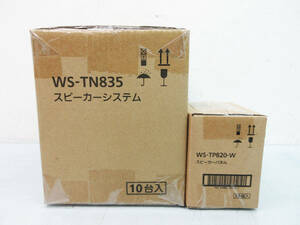 F9635【8cm 天井埋込みスピーカー】パナソニック WS-TN835★アルミパンチングネット パネル WS-TP820★音響設備★各10個セット★未使用