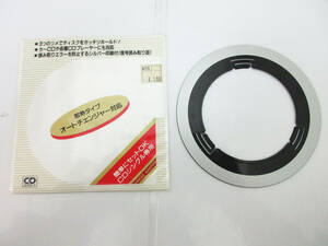 C535【8cm CDシングル用 アダプター】CD シングルアダプター★CD Single Adaptor★CSA-11B KEEP★保管品★良品★