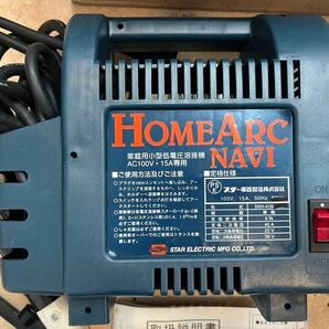 家庭用小型低電圧溶接機 ホームアークナビ スター電器製造 スズキッド HOME ARC NAVI SKH-41N の画像2