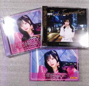 稲場愛香「圧倒的LOVE/Pink Temperature」(CD+BD) 初回生産限定盤A・Bセット