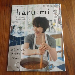 harumi 夏 元気がでる夏のカレーごはん 2011 vol20