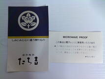 たち吉♪ カレー皿 花模様 5枚セット 食器 お皿 和食器 橘吉_画像10