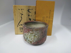 陶器展入選作品♪秘色南蛮抄♪ぐい呑み♪酒器♪湯呑 湯のみ 食器 コップ 和食器 和風 