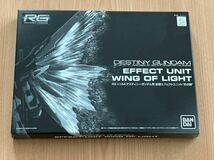 【未開封】RG デスティニーガンダム用 拡張エフェクトユニット 光の翼 _画像1