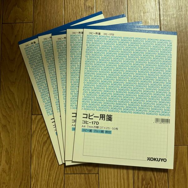 コクヨ コピー用箋 A4 7mm方眼　コヒ-17D　【5冊セット】