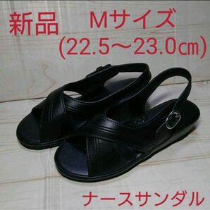 M (22.5～23.0㎝)【新品】黒 ナースサンダル ナースシューズ